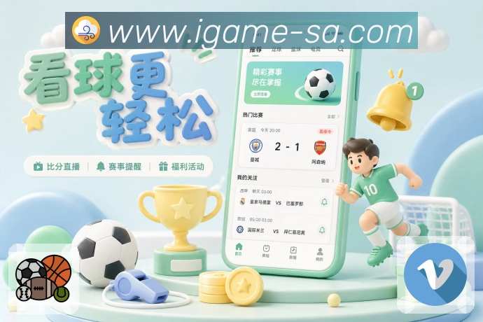 赛后回放与复盘展示