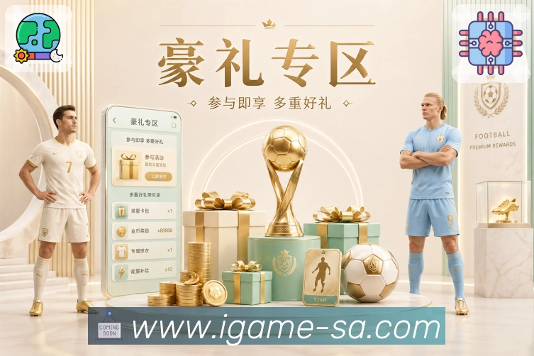 电竞直播